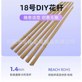 金属丝;其他园林资材;鲜花花艺制品