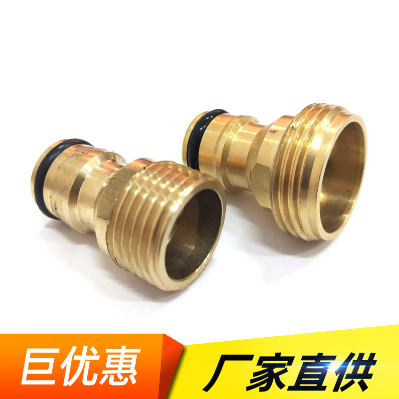 全铜4分外丝奶嘴接头快接头粗牙 水龙头洗车水管接头转换连接配件