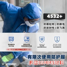 3M 4532+防护服 防辐射性颗粒物防化服 一次性蓝色防尘喷漆工作服