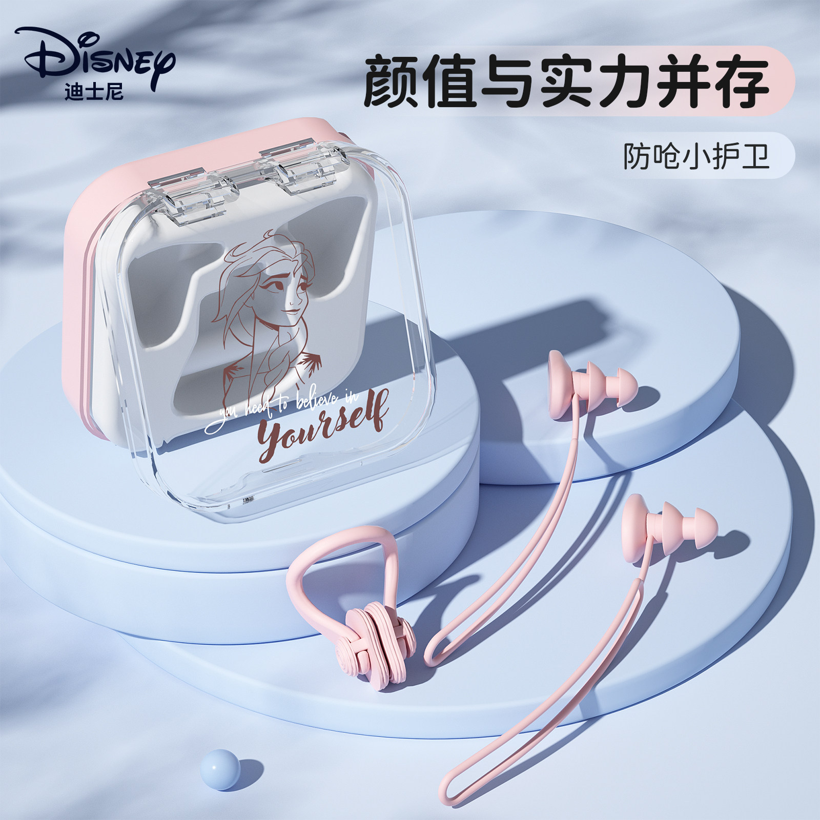 Disney
