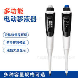 多功能电动移液器实验室数显单道可调式电动移液枪加样枪
