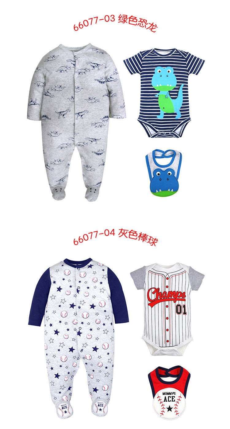 新生儿爬服套装