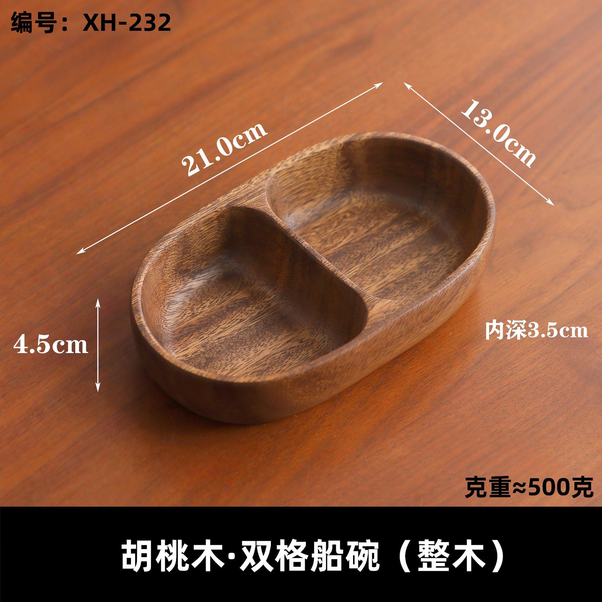 남미 타원형 보트 그릇 소형(전체 목재)