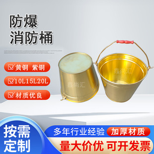 Explosion-proof brass barrel copper tapered copper barrel straight barrel integrated oil barrel fire barrel 10L15L20 manufacturers