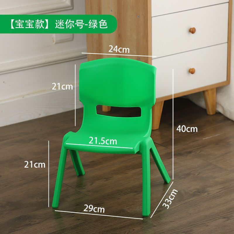 Green [sitting height 21CM] - no leg covers