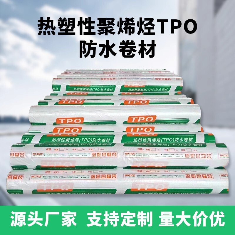 Self-Adhesive Polymer Tpo Thermoplastic Polyolefin Waterproofing Membrane Color Steel Tile Exposed P-Type Reinforced Waterproofing Material
