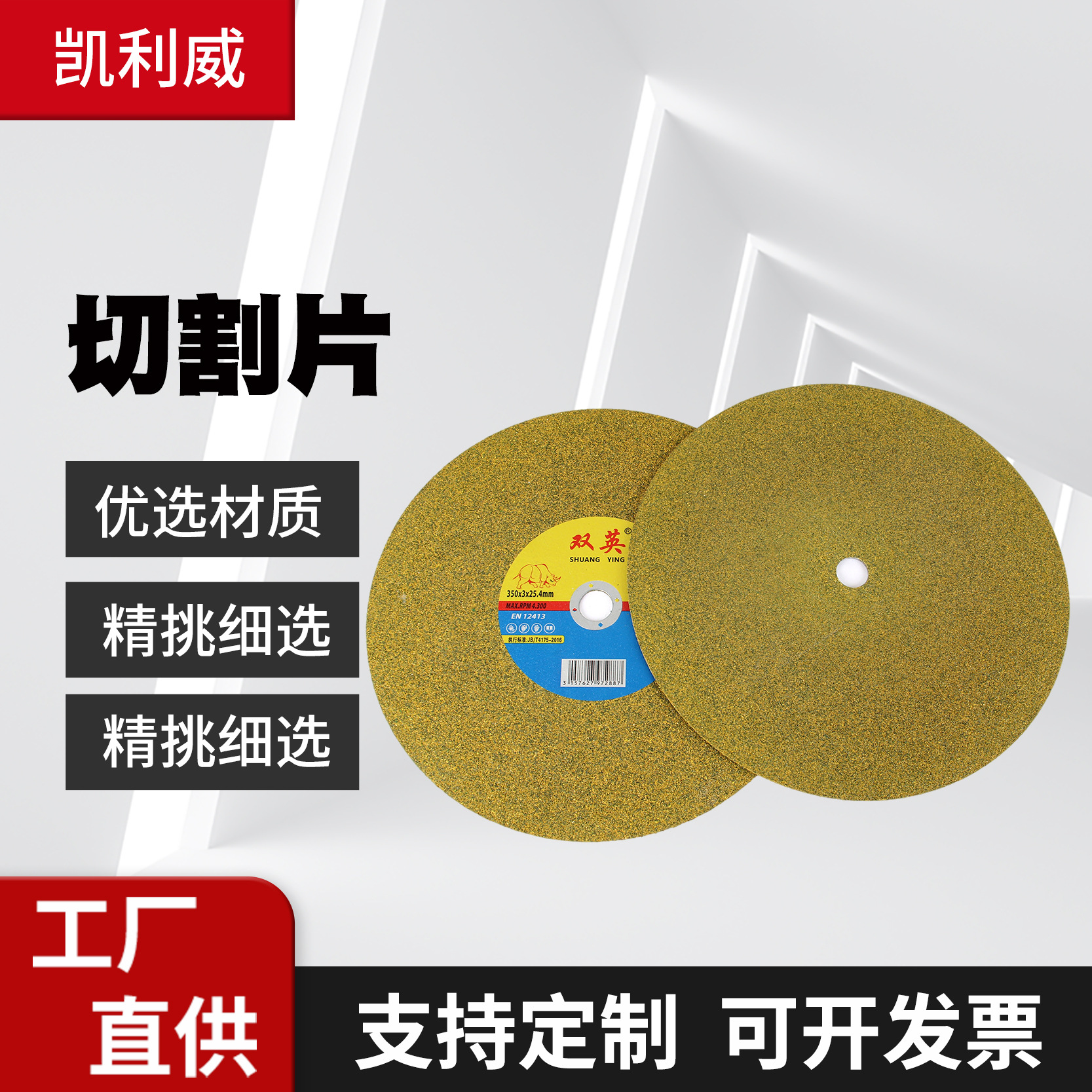 350切割片 金属不锈钢切割片批发 14寸锋利大型切割机 树脂砂轮片