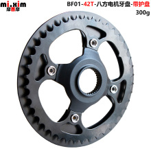 适用M500/M510/M600/M620/M420/M615/M820等八方中置电机 42T牙盘
