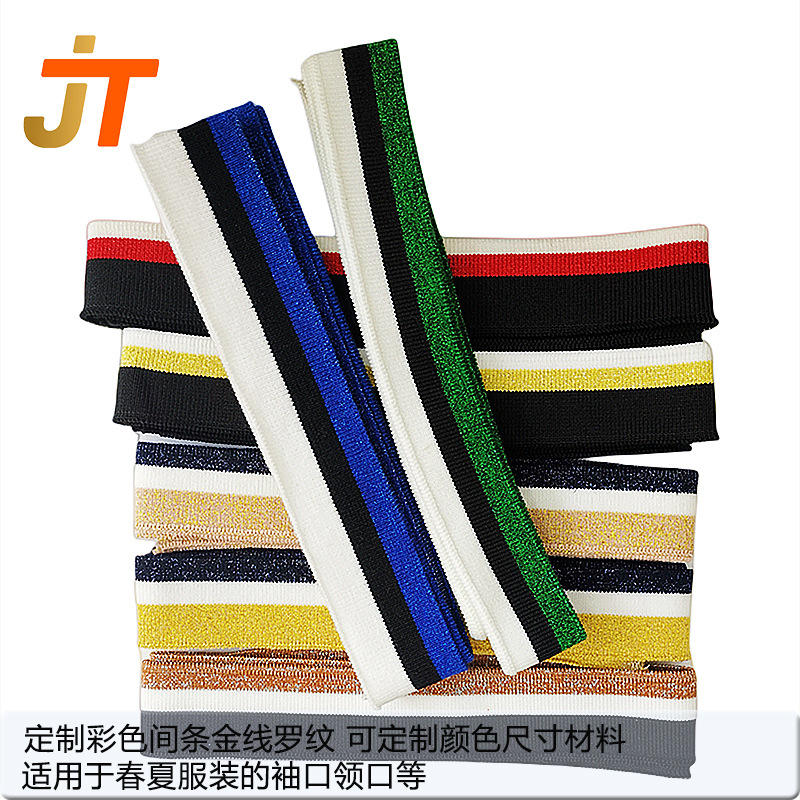 1*1平纹彩色金线横机罗纹春夏爆款领口袖口弹力罗纹经典百搭潮流