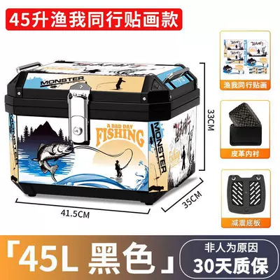 box Motorcycle trunk - fishingwo-peers-stickers-45l-black-shock-absorbing-base-plate-lining