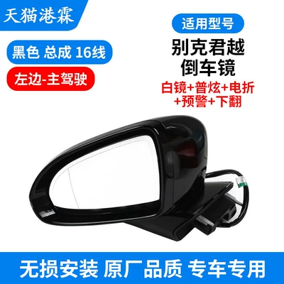 Rear mirror/rearview mirror assembly – with Paint, Brand New Reflector - 16-22-models-16-lines-white-mirror-general-display-electric-folding-early-warning-flip-down-main-driver