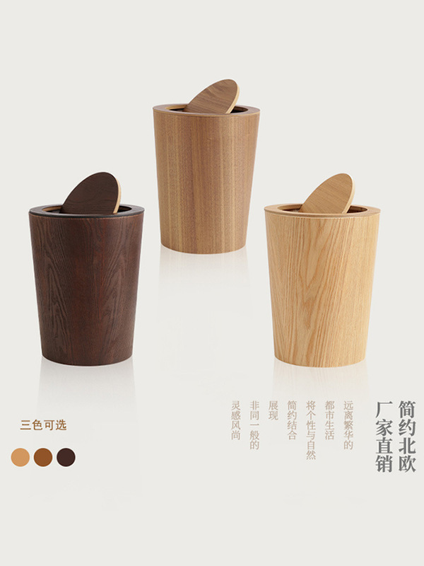 Solid Wood Trash Can, Simple Household Wooden Lid, Living Room Kitchen, Creative Simple Office B&B Paper Basket