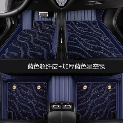 Car Carpet for making floor mats] Double-layer thickened - double-layer-blue-leather-blue-starry-sky-blanket