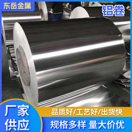 5052铝卷铝皮3003防锈铝卷保温铝卷铝合金卷板现货批发定尺开平【