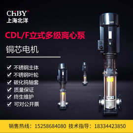 CDL/F增压泵304不锈钢高压水泵多级立式离心泵气压变频泵供水设备