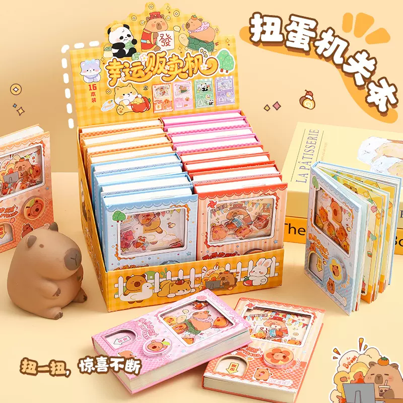 现货卡皮巴拉扭蛋机关笔记本趣味文具口袋手账本高颜值DIY记事本