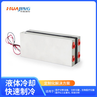 90Wtec Refrigeration Components Tp23073 Semiconductor Refrigeration System for Precise Temperature Control in Storage Boxes