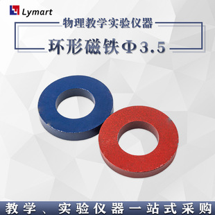 29030 Factory Direct Ferrite Outer Diameter 36mm Ring Magnet Science Experiment Middle School Physics Teaching Magnet