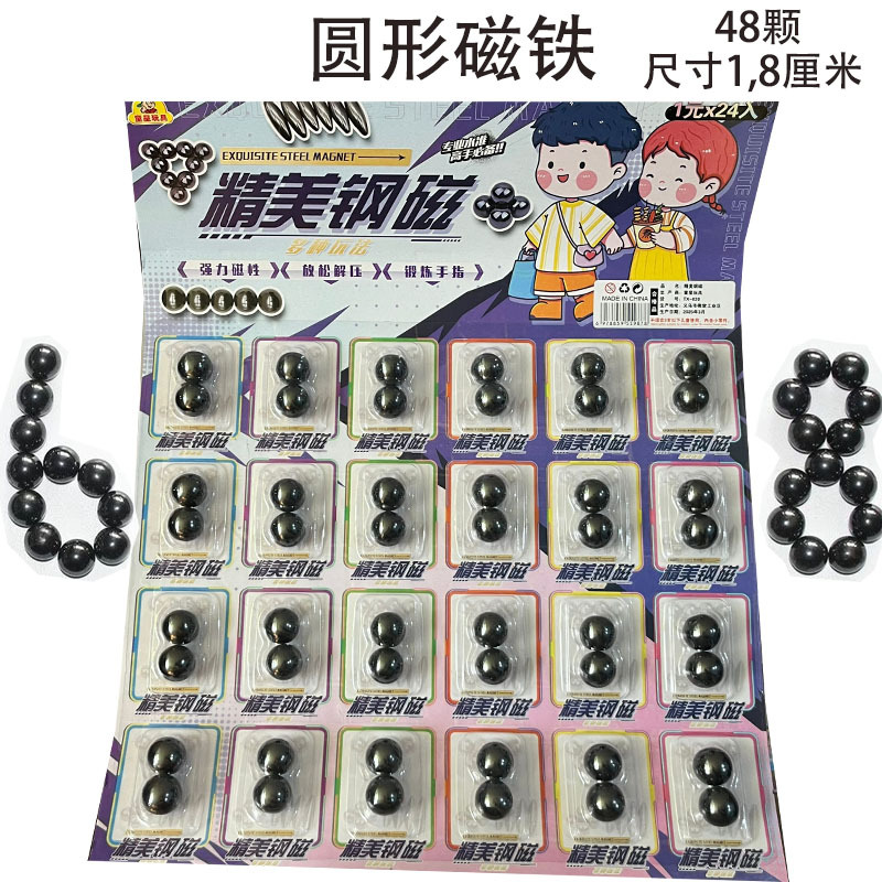 磁铁主5