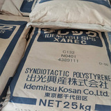 Spot Spock SPS Япония из высокой температурной устойчивости C131C132 Улучшенная природа пищевого качества