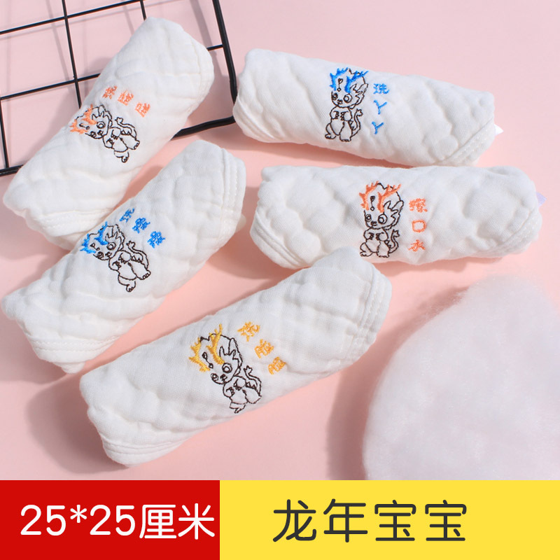 Year of the Dragon Baby 5 Pack [25*25]