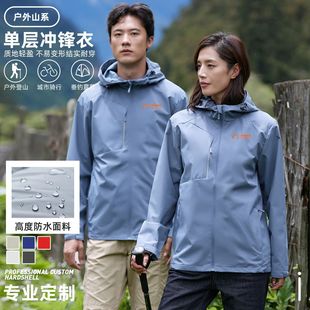 Spring and Autum New Pure Color Hooded Windbreaker Jacket Jacket Corporate Workwear Printed Logo Light and Thin