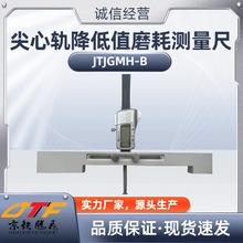 ����܉����ֵĥ�Ĝy���� JTJGMH-B  �F܉�z�y