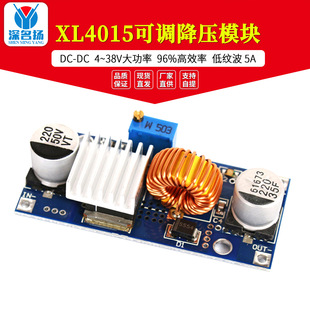 DC-DC XL4015���{����ģ�K 4~38V ���� 96%��Ч�� �ͼy�� 5A
