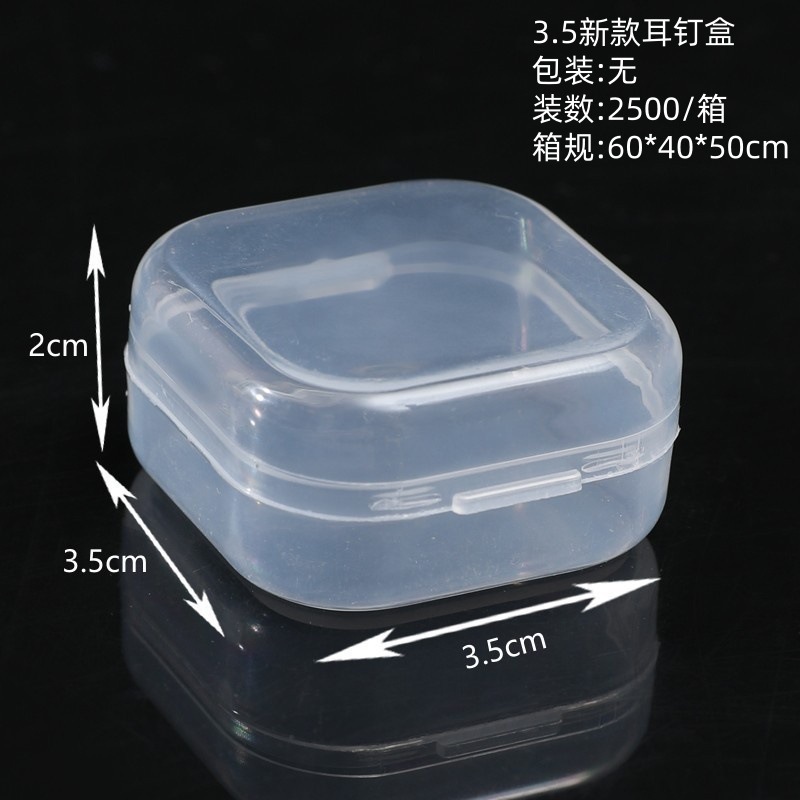 新款耳钉盒（3.5*3.5*2cm）