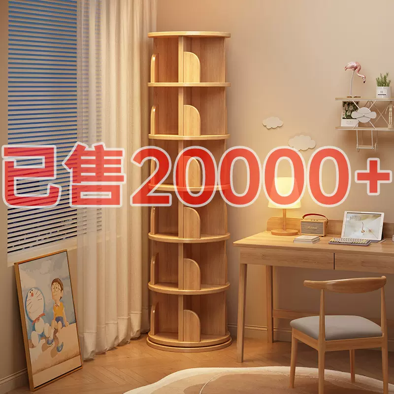 旋转书架实木360度落地置物架家用立式学生储物柜落地转角书柜