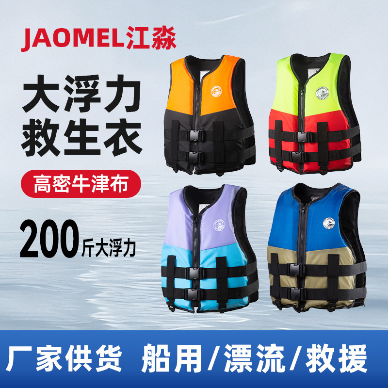 Large Buoyancy Life Vest, Professional Fishing and Swimming Boat Life Vest for Adults, Anti-Drowning and Drifting Life Vest Large Buoyancy Life Vest, Professional Fishing and Swimming Boat Life Vest for Adults, Anti-Drowning and Drifting Life Vest