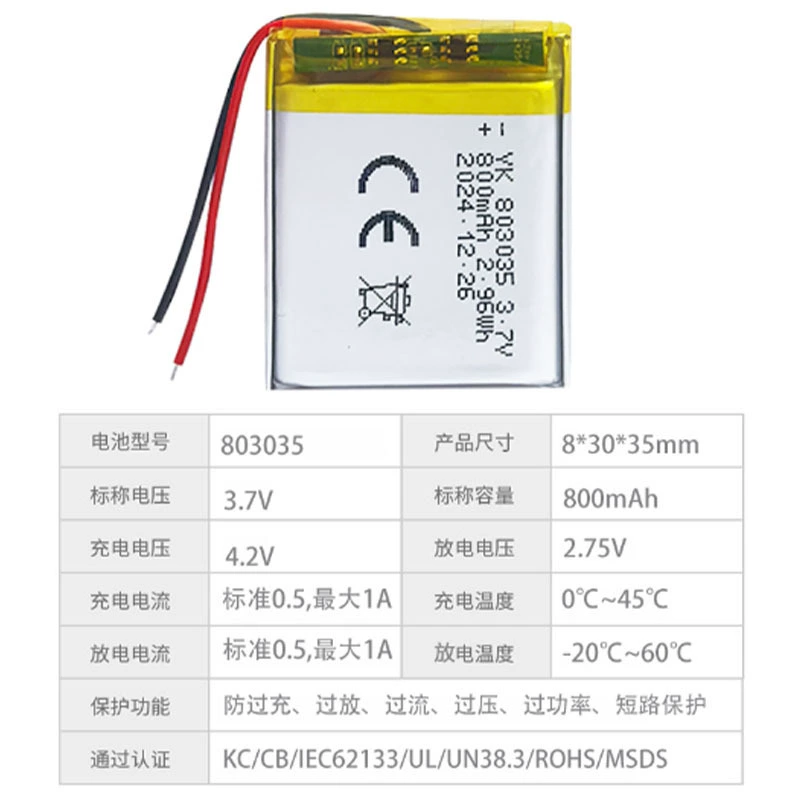 Полимерный литиевый аккумулятор 803035 800mAh 3.7V сертифицированный для массажа, мойки и мытья полов, пылесоса