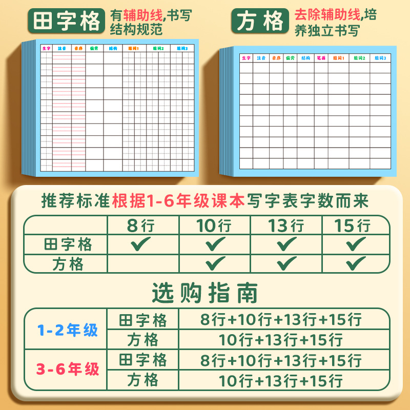 Nueva palabra tarjeta de vista previa chino auto-adhesivo estudiante de escuela primaria grado uno grado dos grado tres grado cuatro cinco seis uso nota adhesiva
