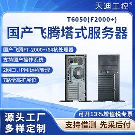 工控电脑产品;主板;服务器工作站