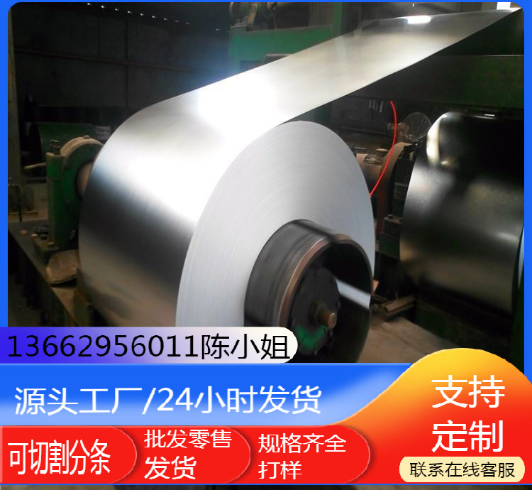 供应现货冲压加工用DC52D，DC52D+Z有花无花镀锌镀锌卷带分条