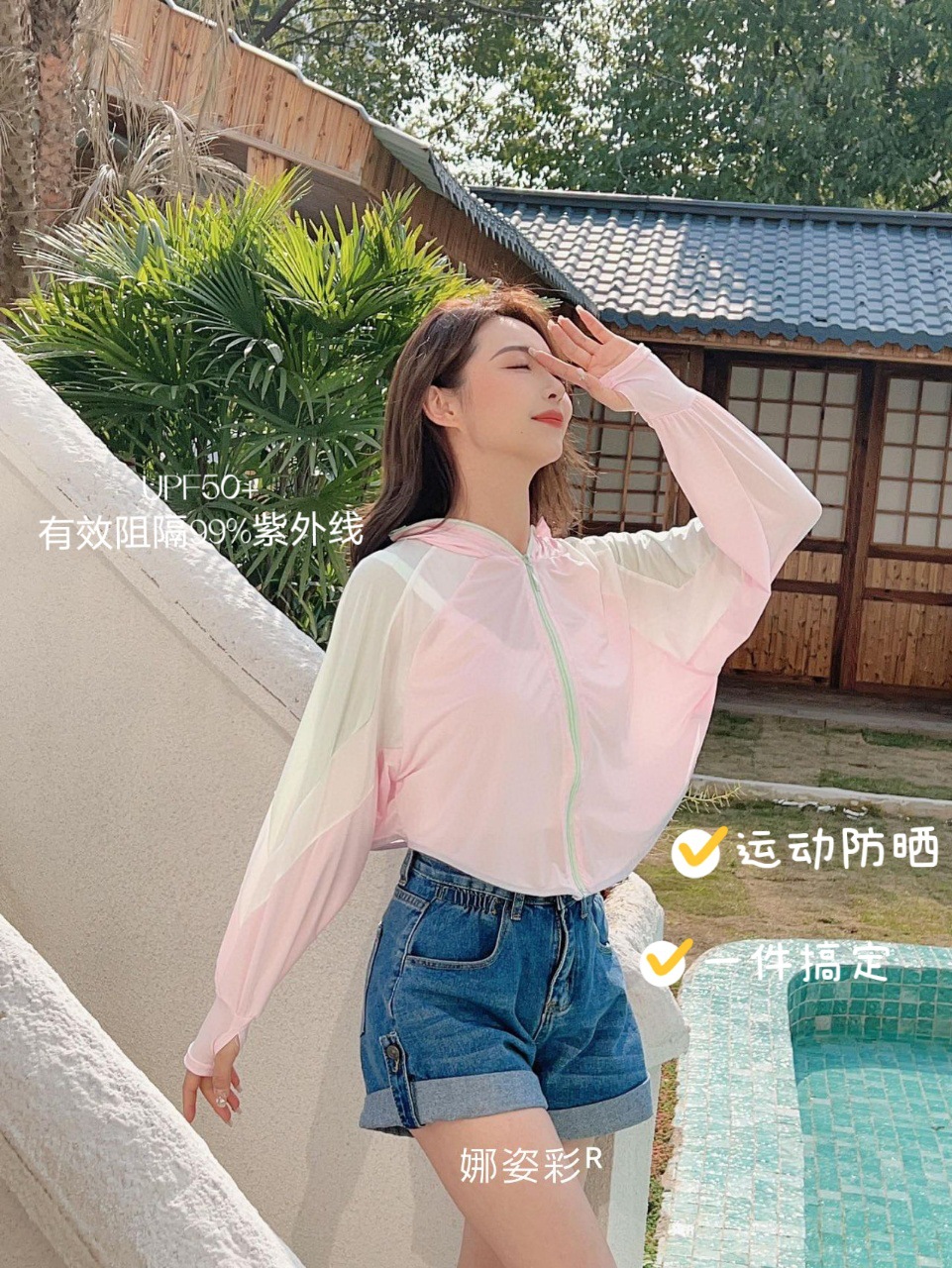 冰丝防晒衣女防紫外线电动车防晒服2022夏新款拼接撞色钓鱼防晒衫