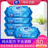 Vader Wet wipes Water Cleansing 80 Bag With cover adult Wet tissue paper Affordable equipment Full container wholesale Wipes