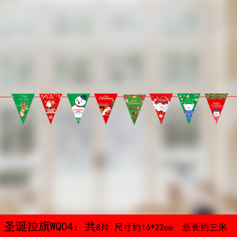 圣诞拉旗WQ04.jpg