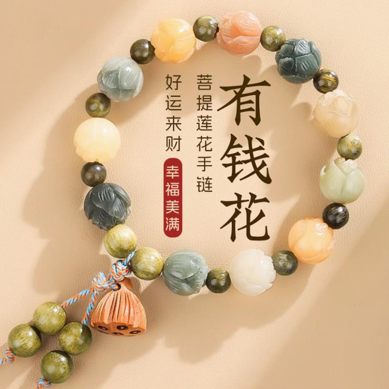 Temple Style Rich Flower Lotus Bodhi Bracelet Natural Agate Green Sandalwood Men's and Women's Colorful Bodhi Root Bracelet Jewelry