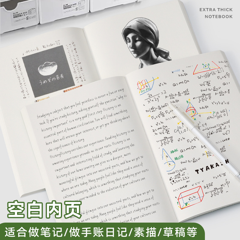 A5 超厚手の空白ノート厚みのある糊綴じシンプルなスタイル中学生大学生大学院入試ドラフトノート卸売|undefined