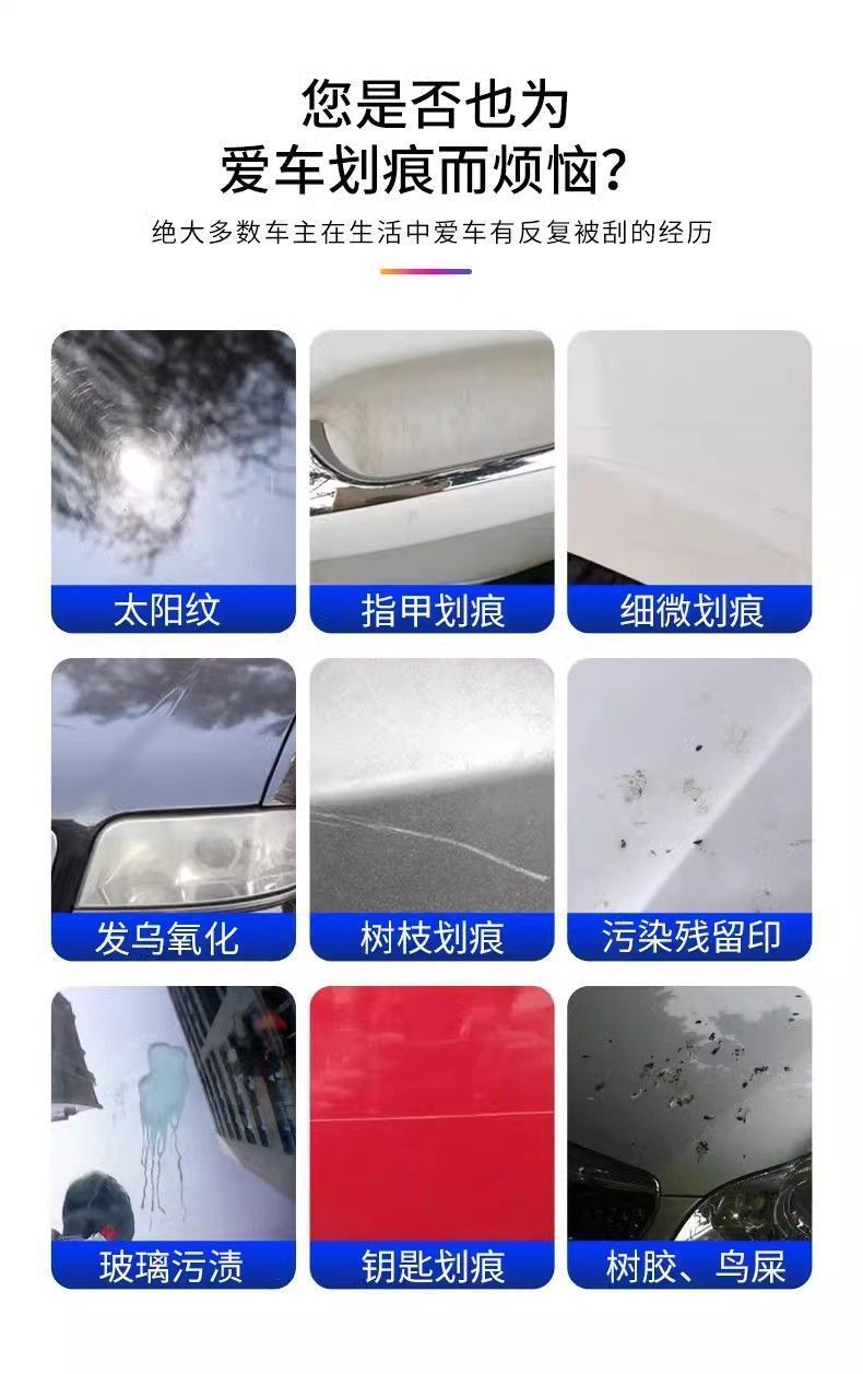 Car scratch wax depth repair car paint surface scratch liquid mark removal paste repair artifact polishing agent car wax universal