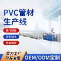 PPR管型材供应线设备 GF400塑料型材 PVC管材车间线批发