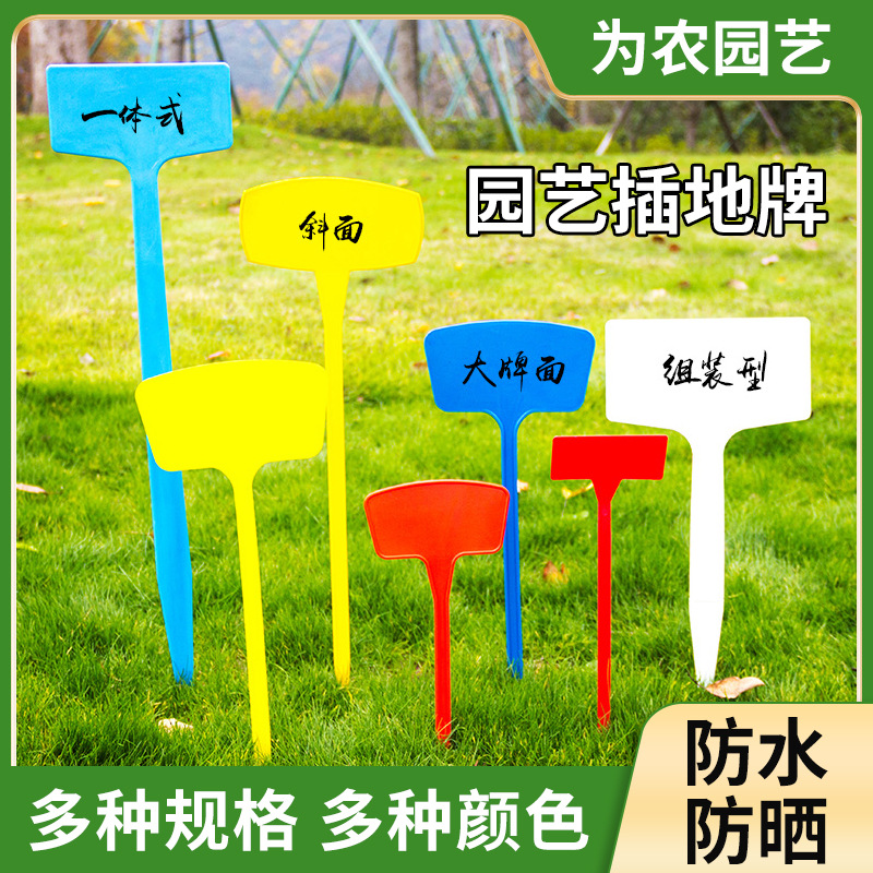 Plastic large plug -in gardening label garden art label signal…