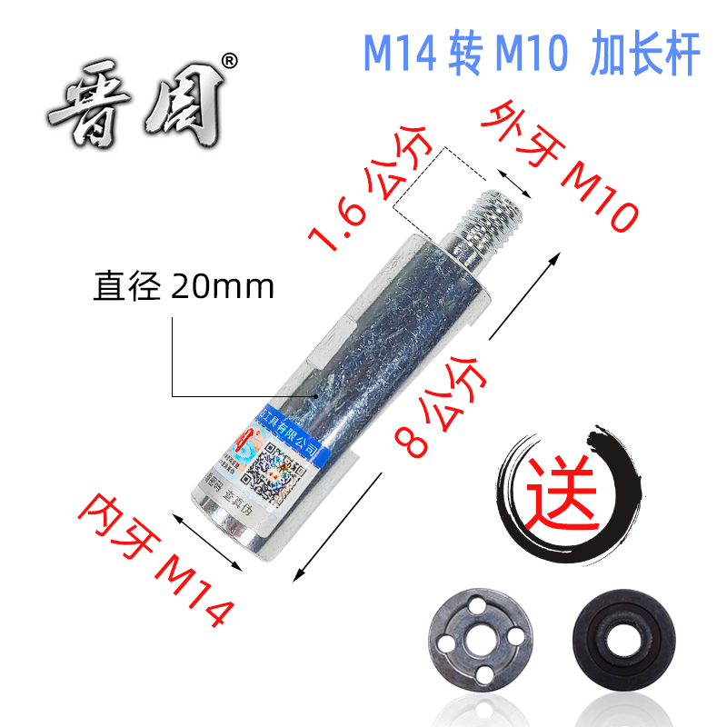 Molino de ángulo molino de agua máquina de pulido conector alargado varilla de extensión accesorios de modificación multifuncional herramienta de cuenca de piedra eje de tornillo