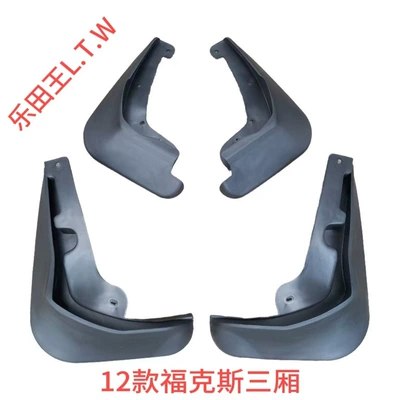 Escape, Edge, Kuga, Mudguard - 12-18fox-sedanengine-displacement-16thickened-and-anti-freeze