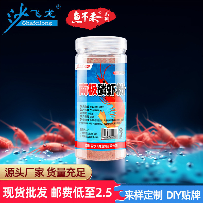 【南極リンエビ粉】紅虫粉濃生臭い秋冬は黒坑釣り餌添加剤瓶のフナを誘います。|undefined