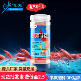 【南极磷虾粉】红虫粉浓腥秋冬诱食黑坑钓鱼饵料添加剂瓶装鲫鱼
