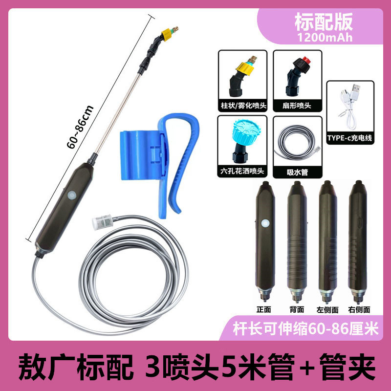 安格电动喷雾枪浇花长续航电动喷壶喷水枪消毒打药家用喷雾器|undefined