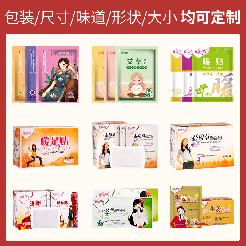 草本の艾草は体を温めて生姜を貼ります。|undefined