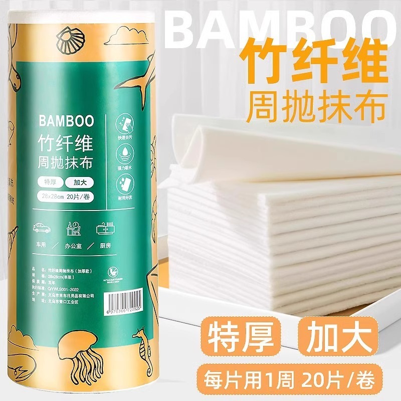 Weekly Disposable Bamboo Fiber Lazy Rags, Kitchen-Specific Dishwashing Cloths, Household Scouring Pads, Thickened Absorbent Cleaning Cloths